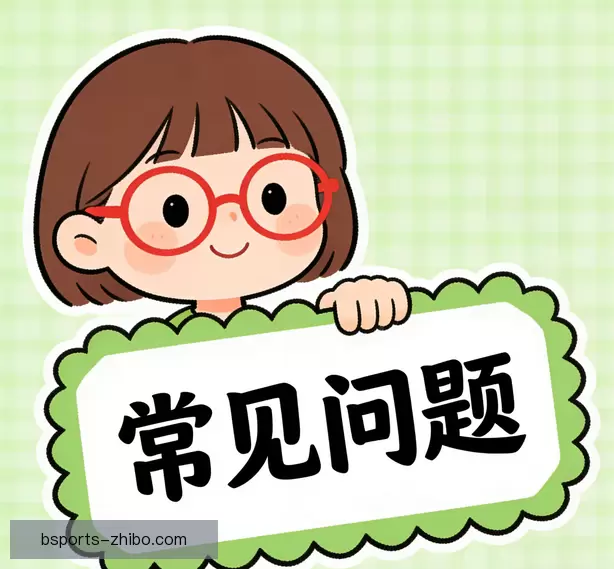 常见问题指南